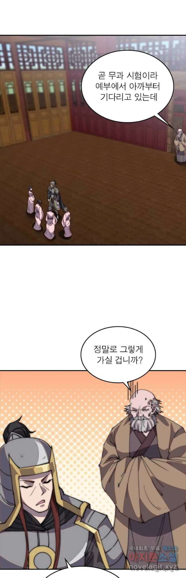 퀘스트 지상 최고의 산적 194화 13