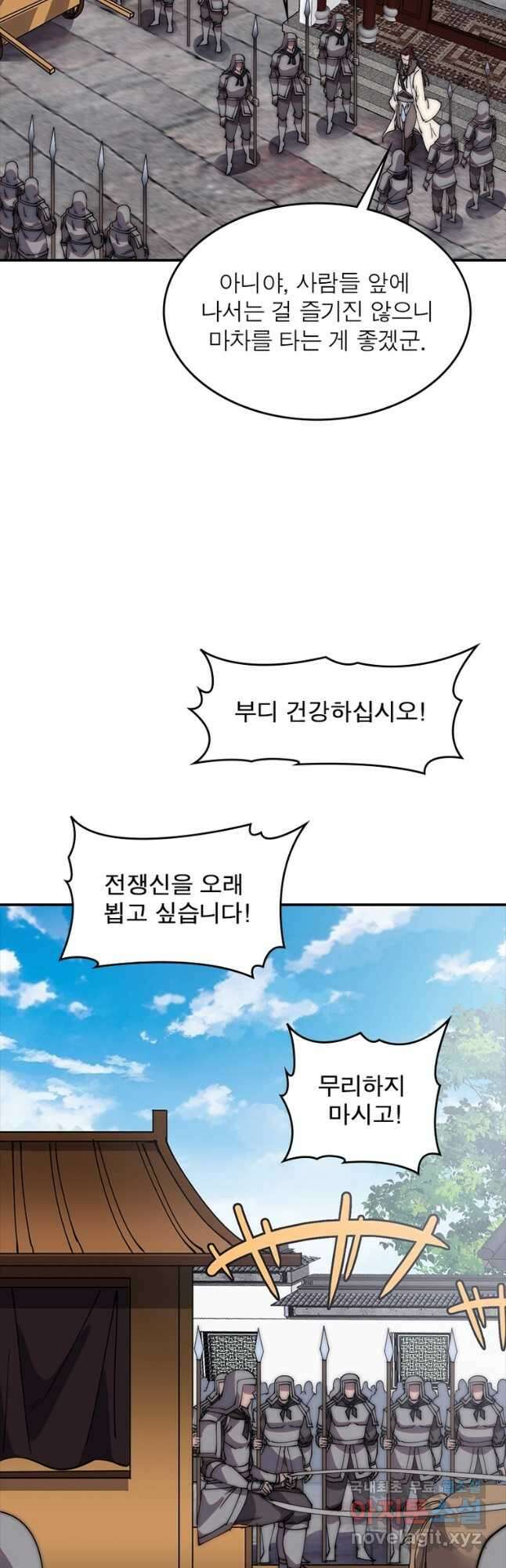 퀘스트 지상 최고의 산적 194화 16