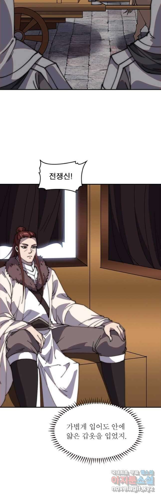 퀘스트 지상 최고의 산적 194화 17