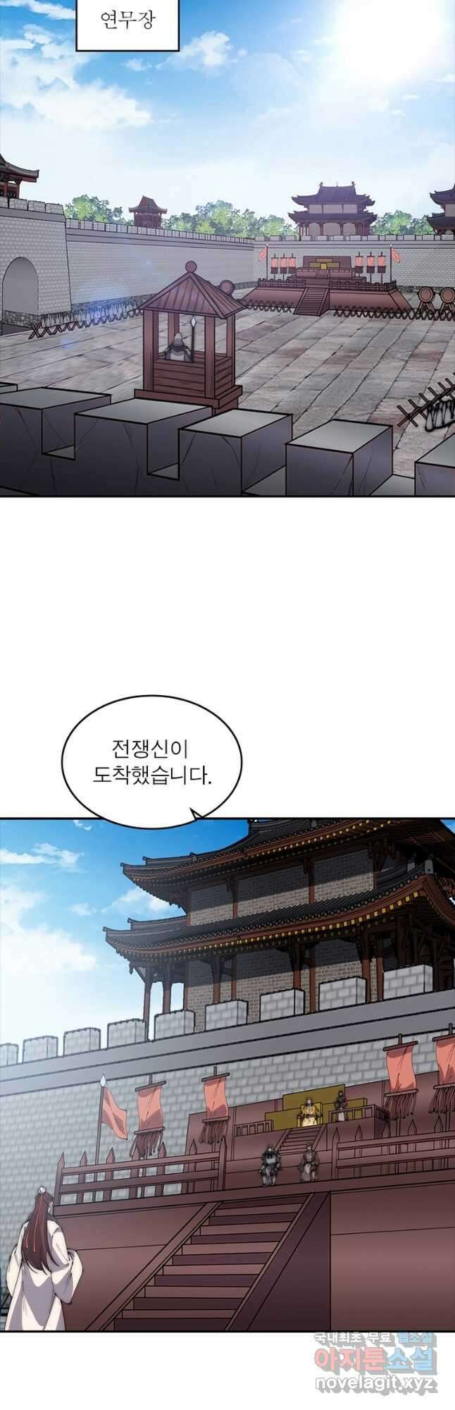 퀘스트 지상 최고의 산적 194화 19