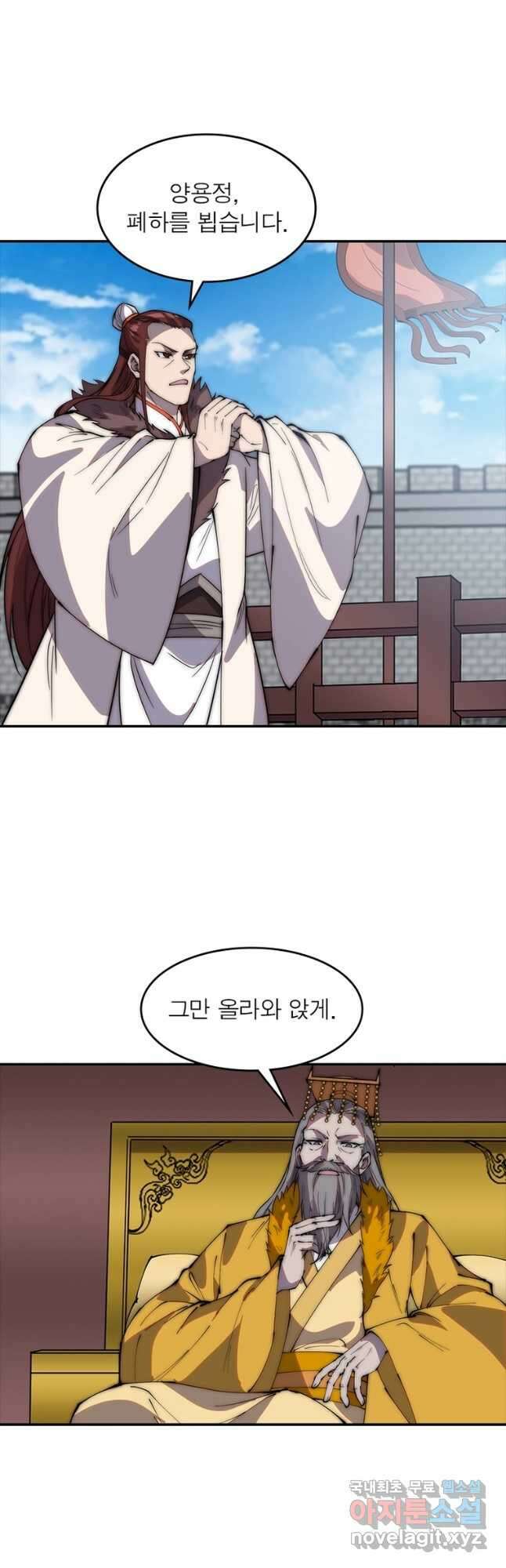 퀘스트 지상 최고의 산적 194화 20