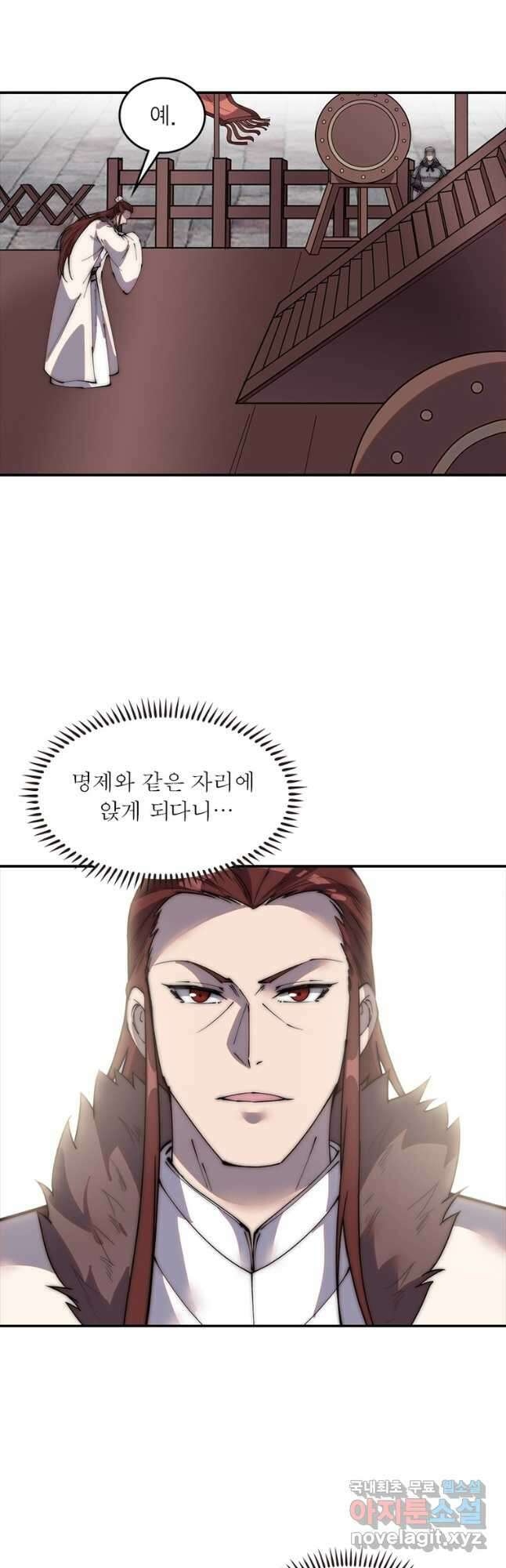 퀘스트 지상 최고의 산적 194화 21