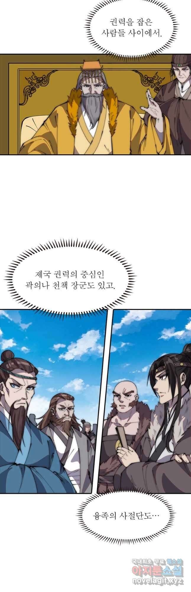 퀘스트 지상 최고의 산적 194화 22