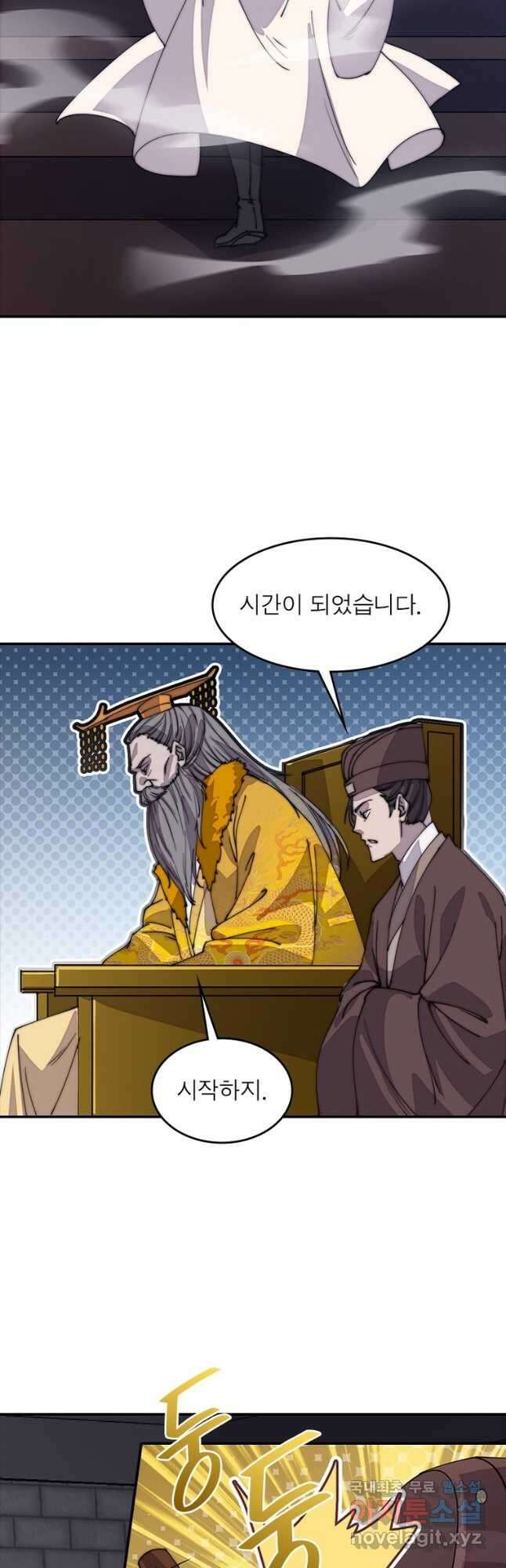 퀘스트 지상 최고의 산적 194화 24