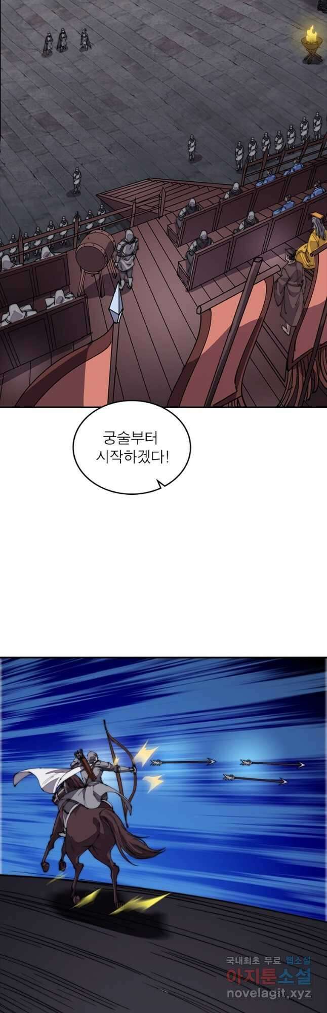 퀘스트 지상 최고의 산적 194화 27