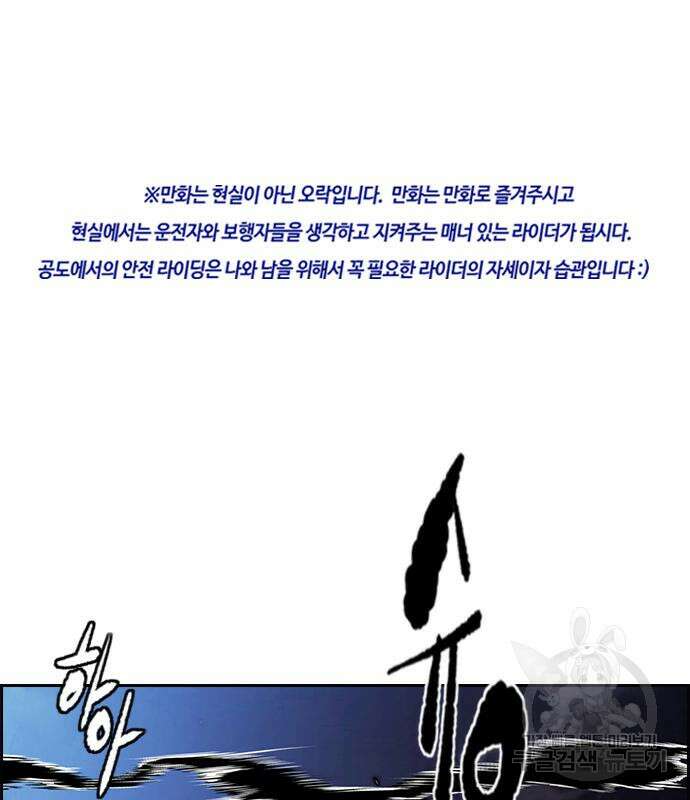 윈드브레이커 4부 57화 2