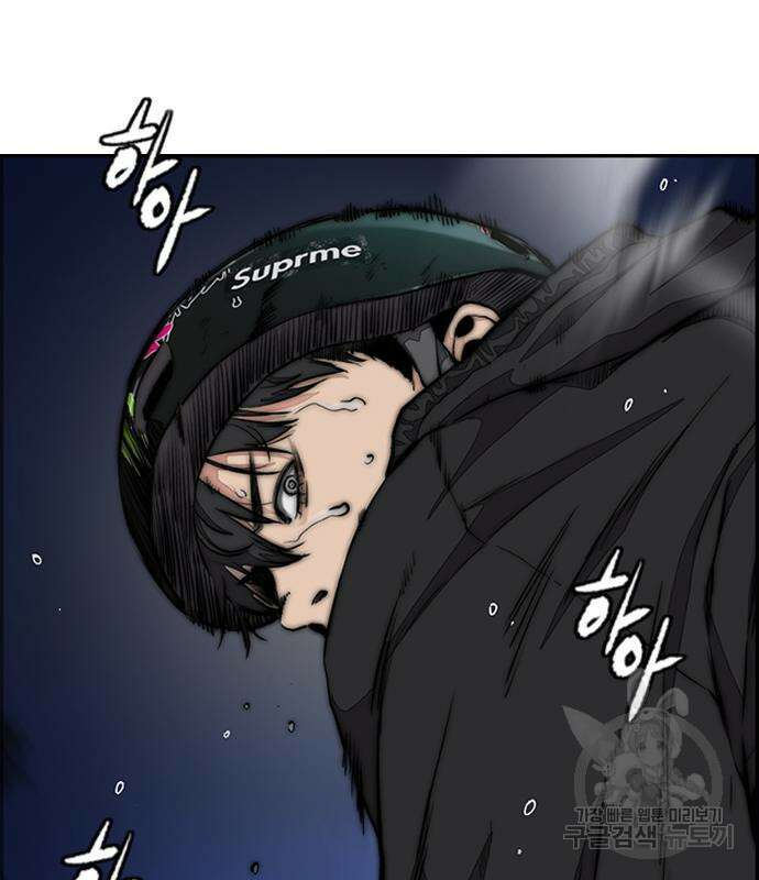 윈드브레이커 4부 57화 11