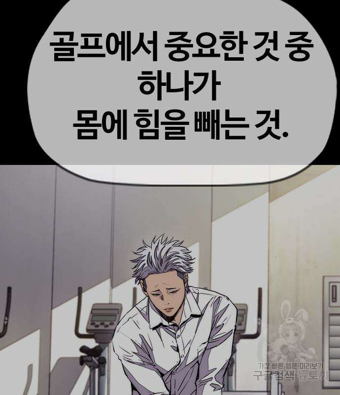 윈드브레이커 4부 57화 19