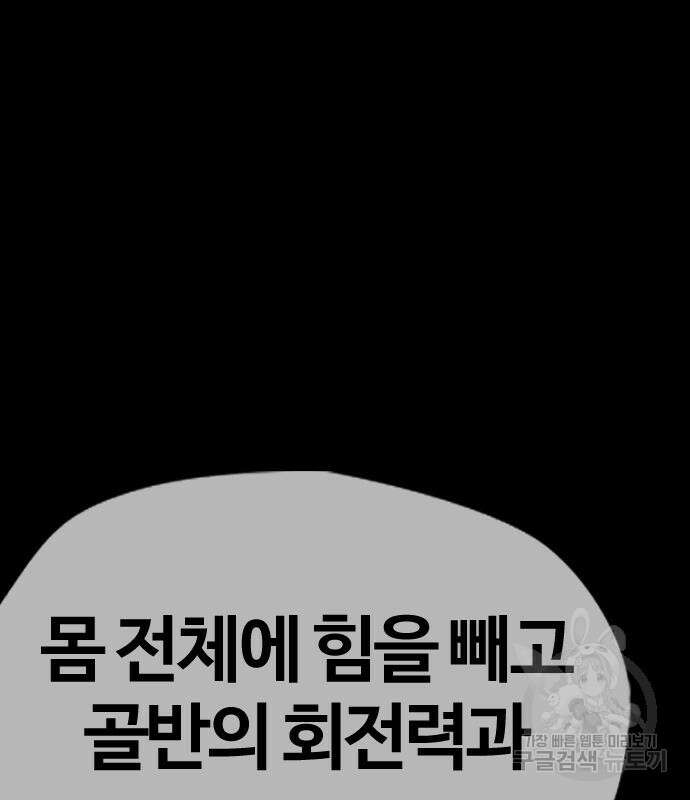 윈드브레이커 4부 57화 21