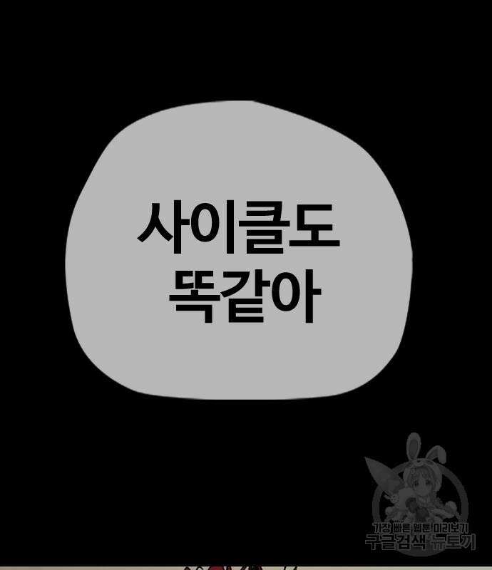 윈드브레이커 4부 57화 27