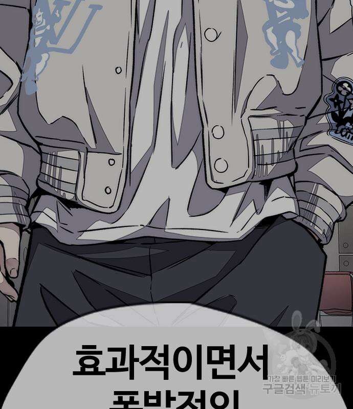 윈드브레이커 4부 57화 29