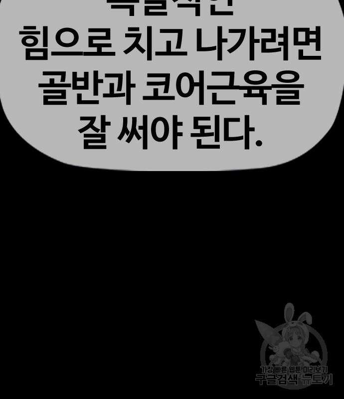 윈드브레이커 4부 57화 30