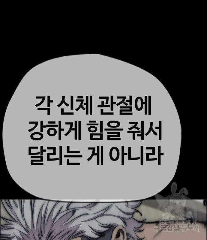 윈드브레이커 4부 57화 31
