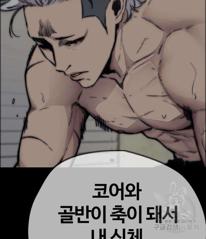 윈드브레이커 4부 57화 32