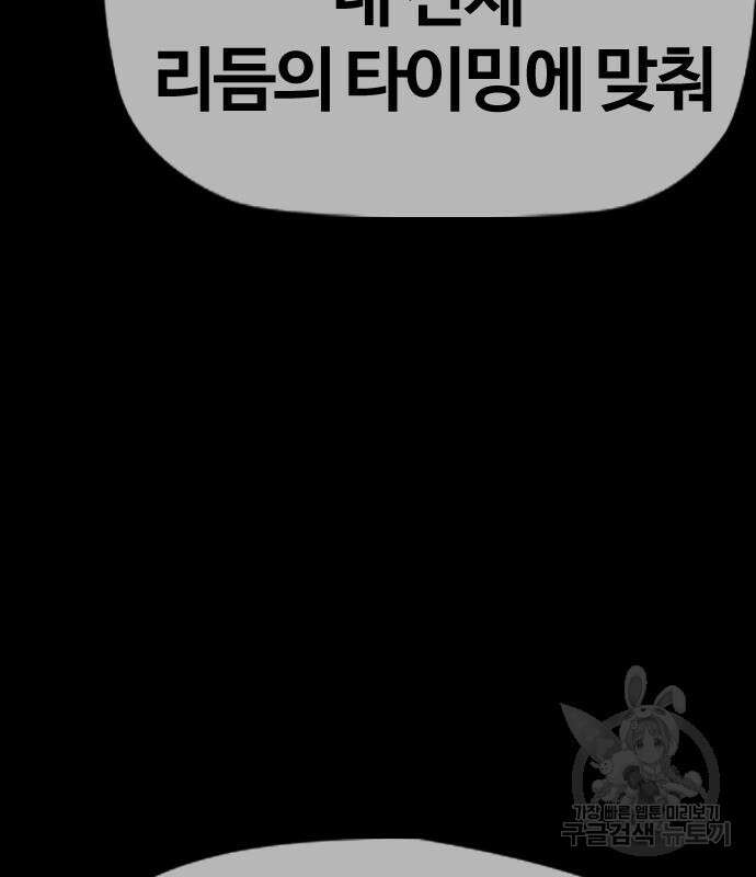 윈드브레이커 4부 57화 33