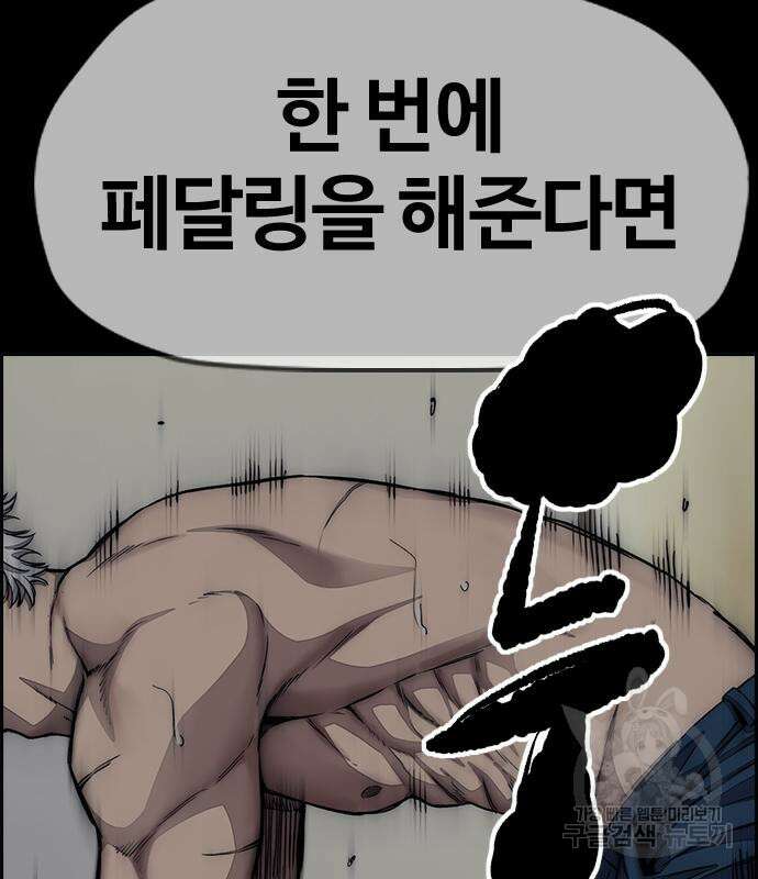윈드브레이커 4부 57화 34