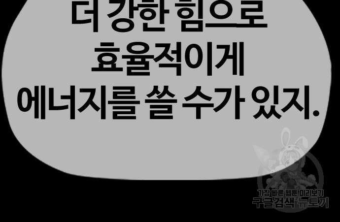 윈드브레이커 4부 57화 37