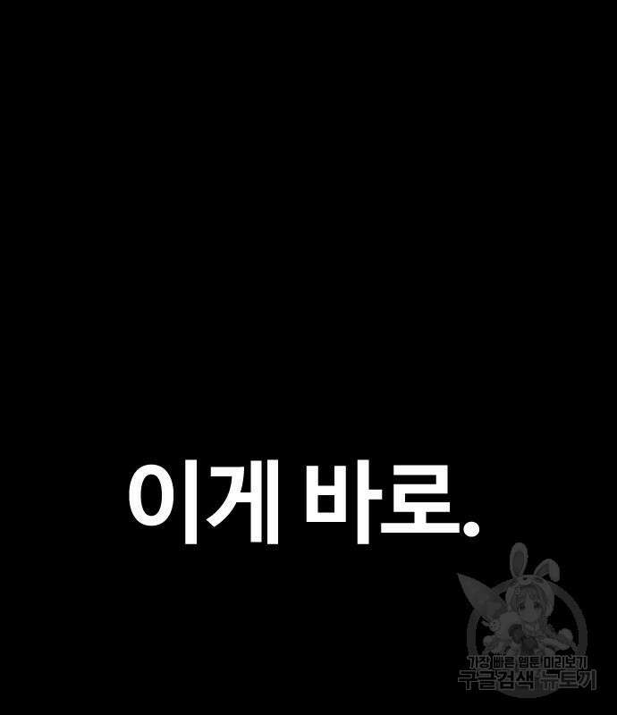 윈드브레이커 4부 57화 38