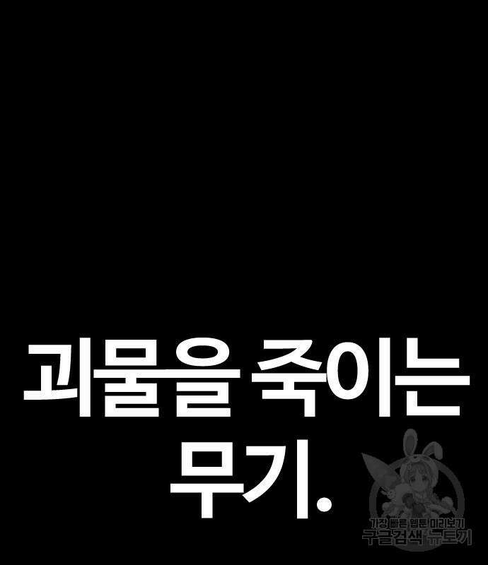 윈드브레이커 4부 57화 41