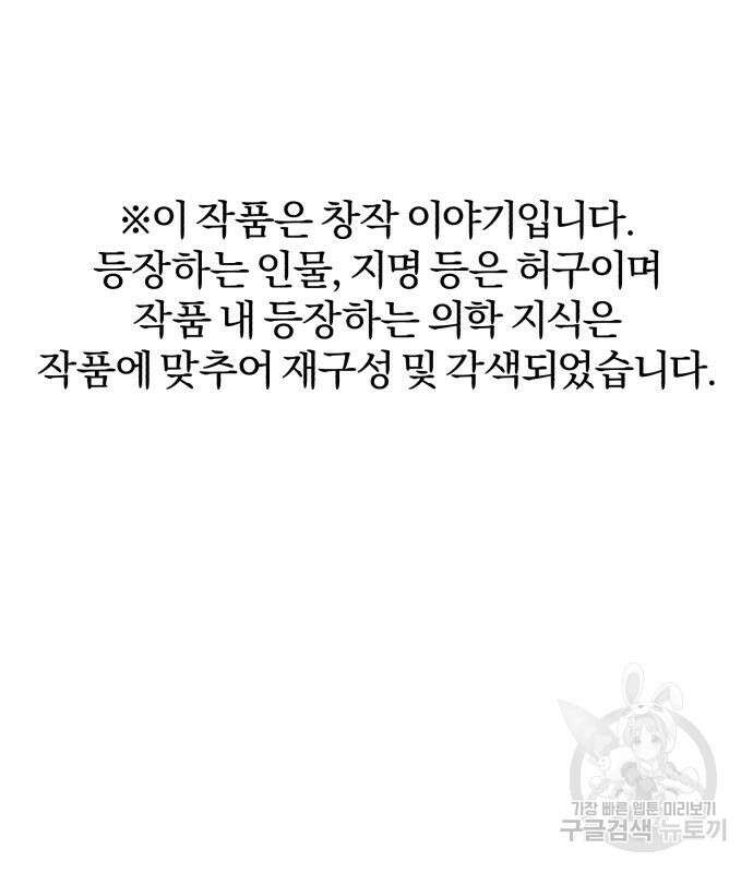 포스트 팬데믹 3화 2