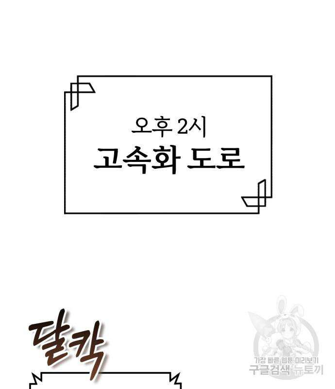 포스트 팬데믹 3화 4