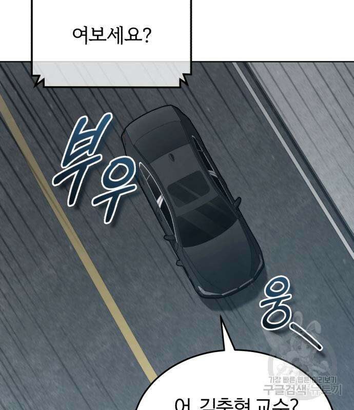 포스트 팬데믹 3화 5