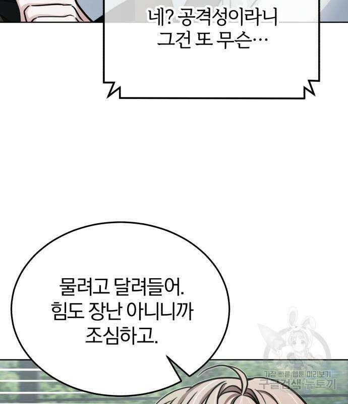 포스트 팬데믹 3화 11