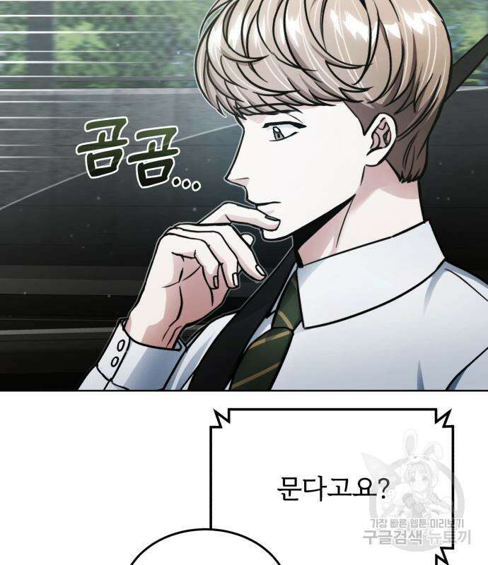 포스트 팬데믹 3화 12