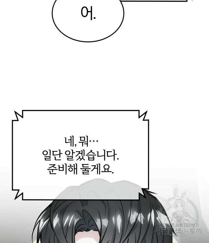 포스트 팬데믹 3화 13