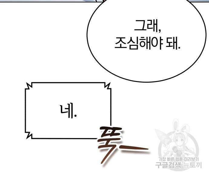 포스트 팬데믹 3화 15