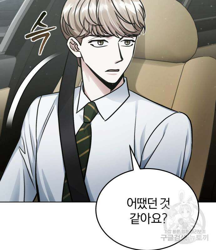 포스트 팬데믹 3화 19