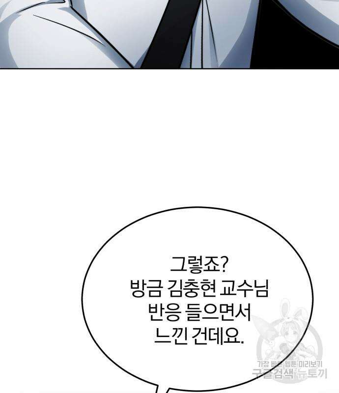 포스트 팬데믹 3화 22