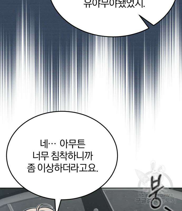 포스트 팬데믹 3화 27