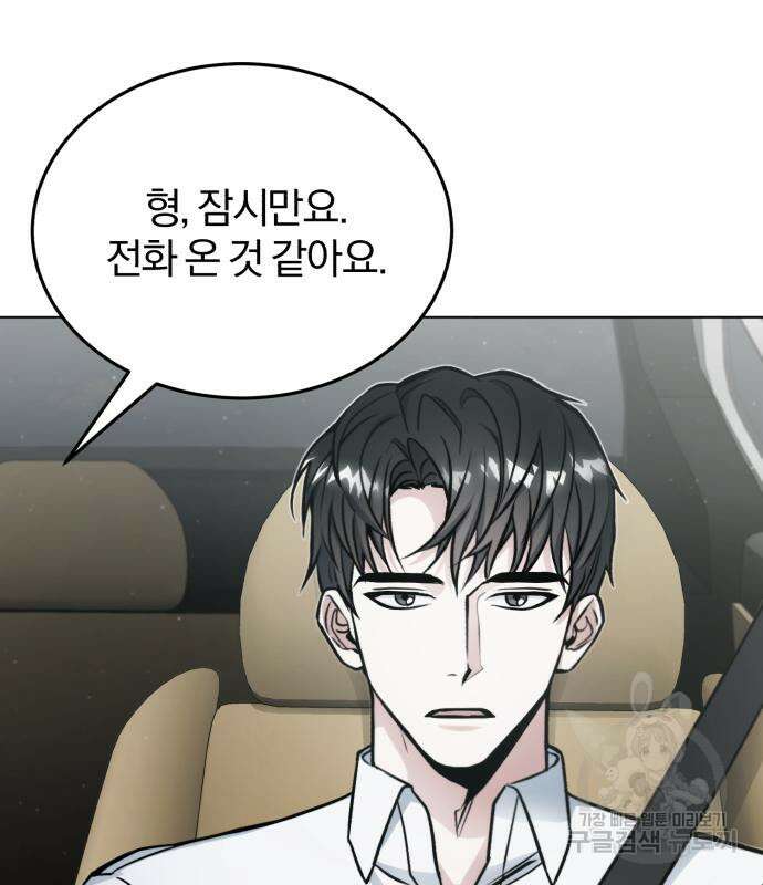 포스트 팬데믹 3화 32