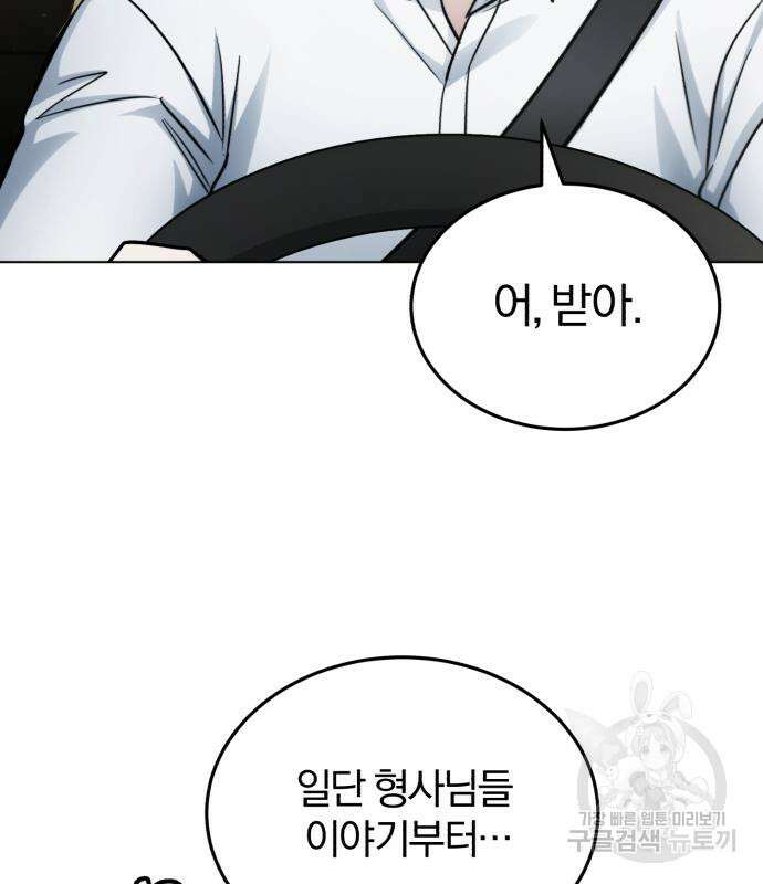 포스트 팬데믹 3화 33