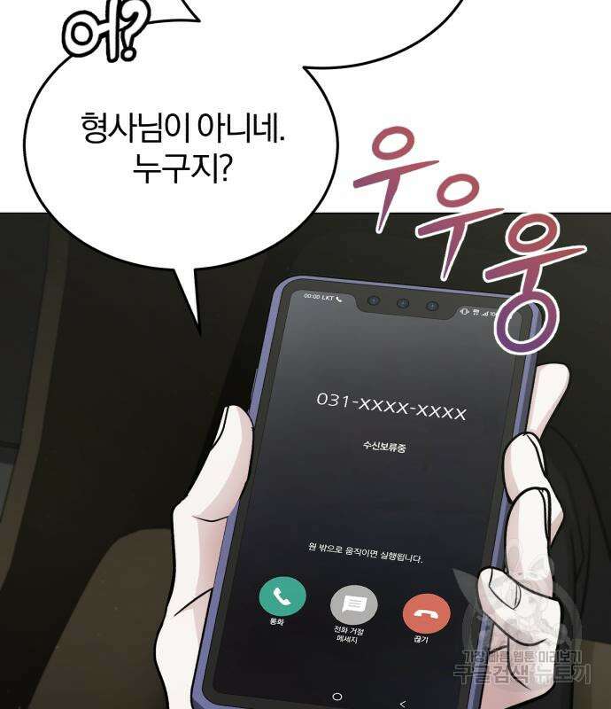 포스트 팬데믹 3화 34