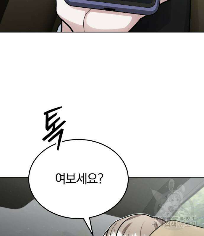 포스트 팬데믹 3화 35