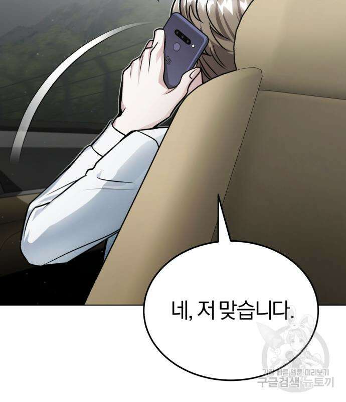 포스트 팬데믹 3화 36