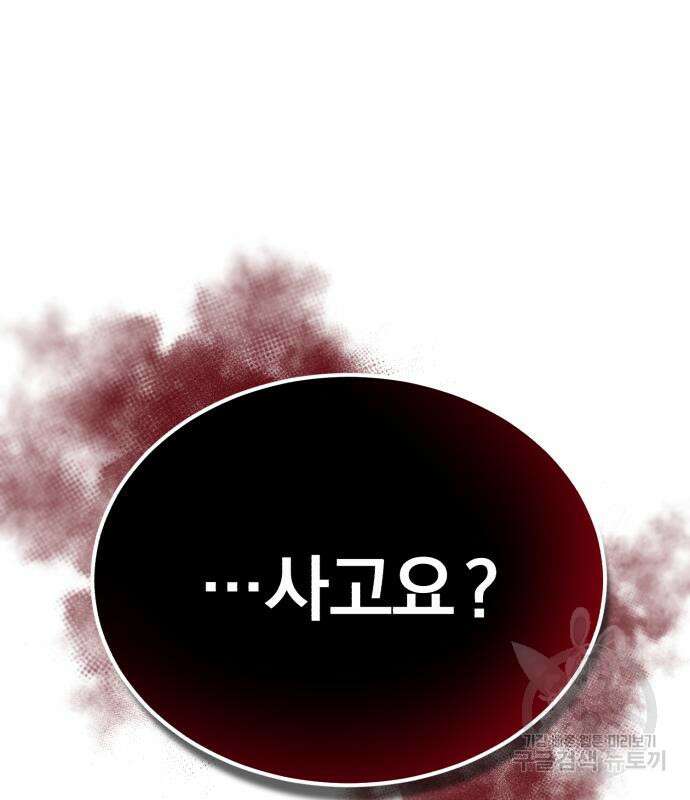 포스트 팬데믹 3화 37