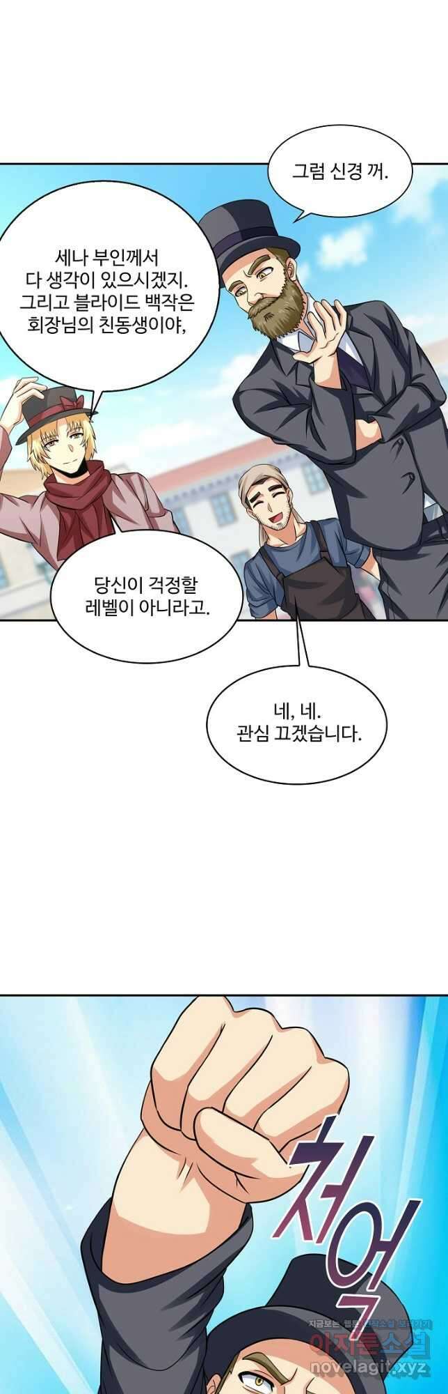 론의 지배자: 회귀하여 세상을 삼키다 204화 3