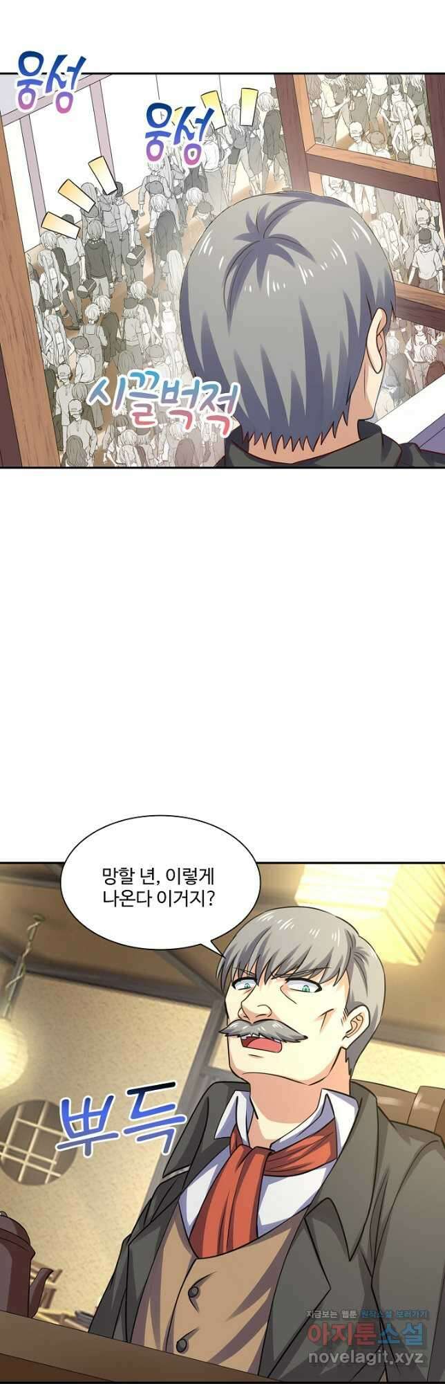 론의 지배자: 회귀하여 세상을 삼키다 204화 5