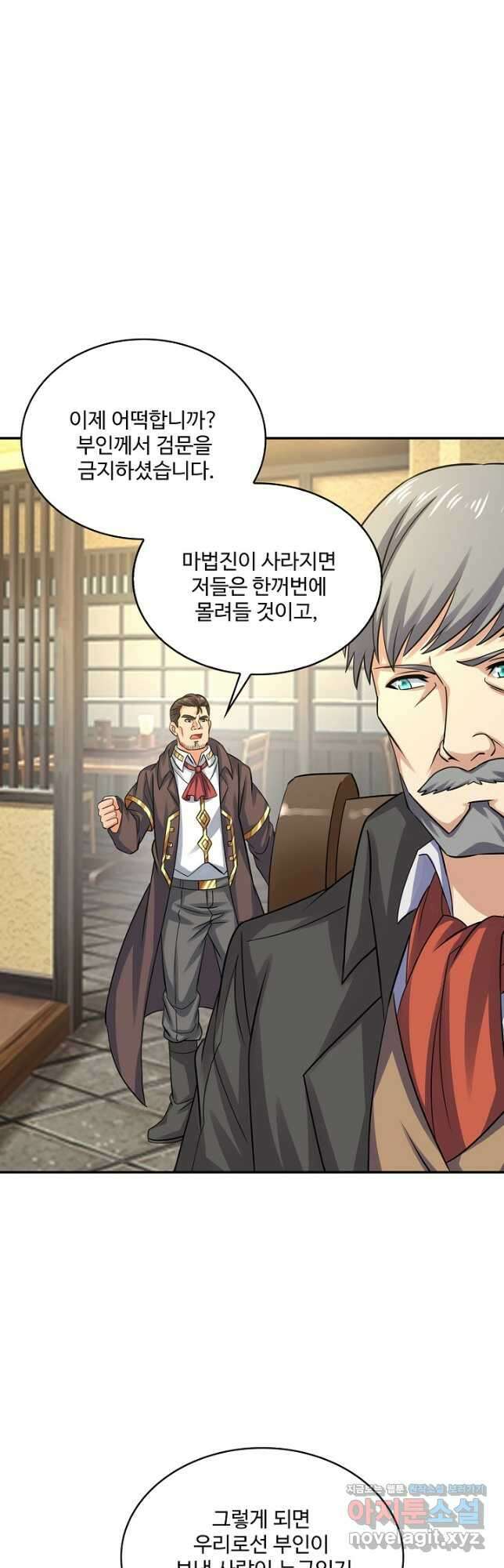 론의 지배자: 회귀하여 세상을 삼키다 204화 6
