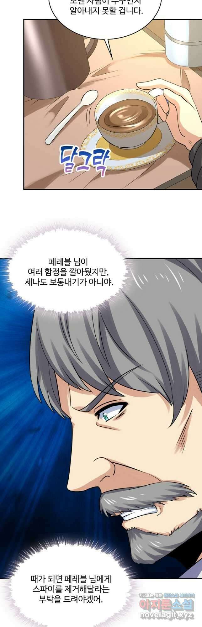 론의 지배자: 회귀하여 세상을 삼키다 204화 7