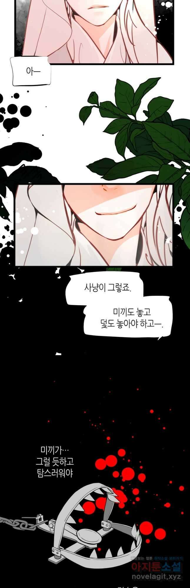 열세 번째 밤 162화 6