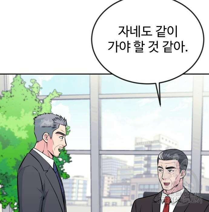 전생했더니 신입사원 34화 3