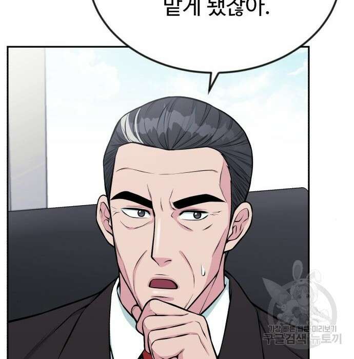전생했더니 신입사원 34화 6