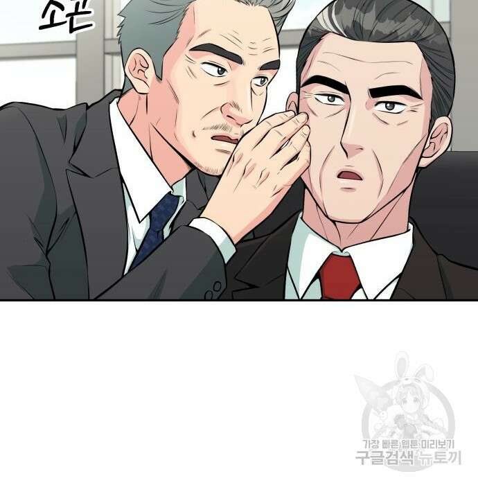 전생했더니 신입사원 34화 16