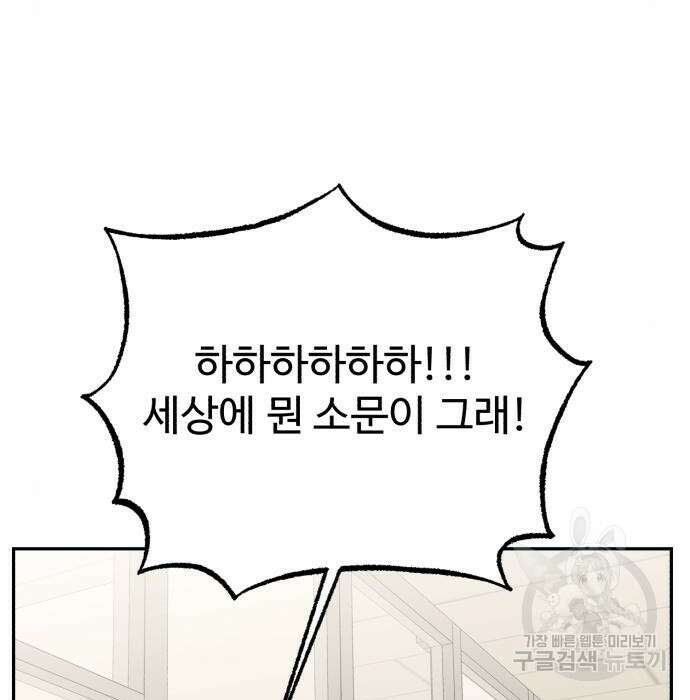 전생했더니 신입사원 34화 19