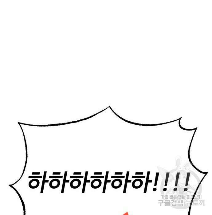 전생했더니 신입사원 34화 24