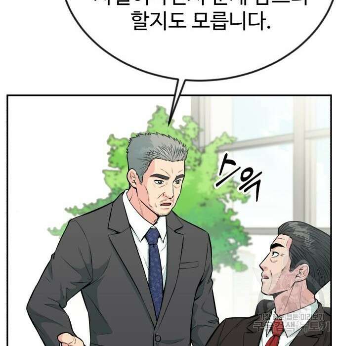 전생했더니 신입사원 34화 36